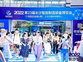 同芯而生 智動(dòng)未來(lái) | 日業(yè)電氣2022長(zhǎng)沙智博會(huì)圓滿(mǎn)收官，精彩不謝幕！